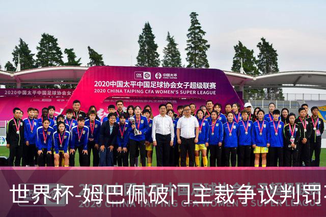 世界杯-姆巴佩破门主裁争议判罚不断 法国1-0巴拉圭将战摩洛哥