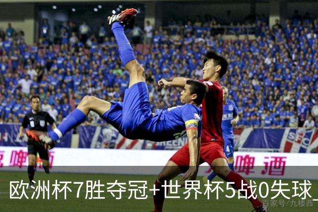 欧洲杯7胜夺冠+世界杯5战0失球 实用主义西班牙制霸