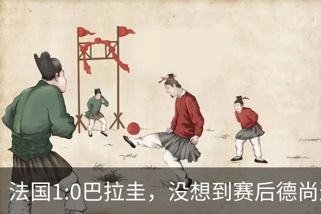 法国1:0巴拉圭，没想到赛后德尚这样说，姆巴佩超越梅西只是时间问题？